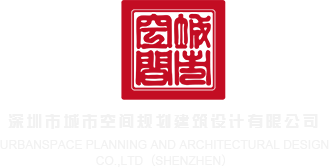 能看美女与男子搞基欧美大片的网站深圳市城市空间规划建筑设计有限公司
